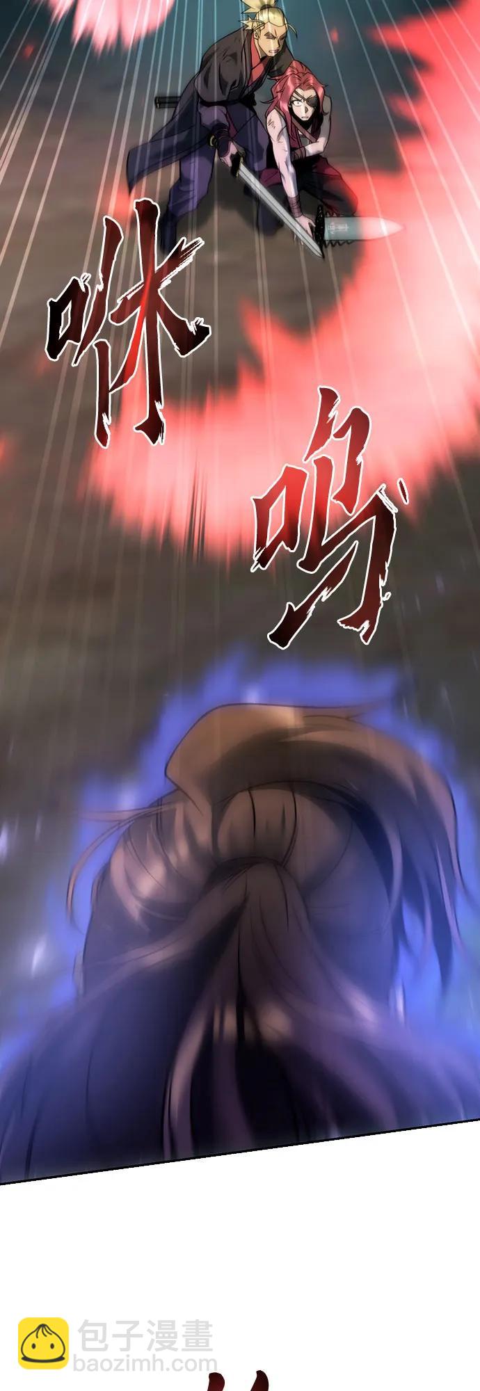 魔道轉生記 - 第49話(2/2) - 1