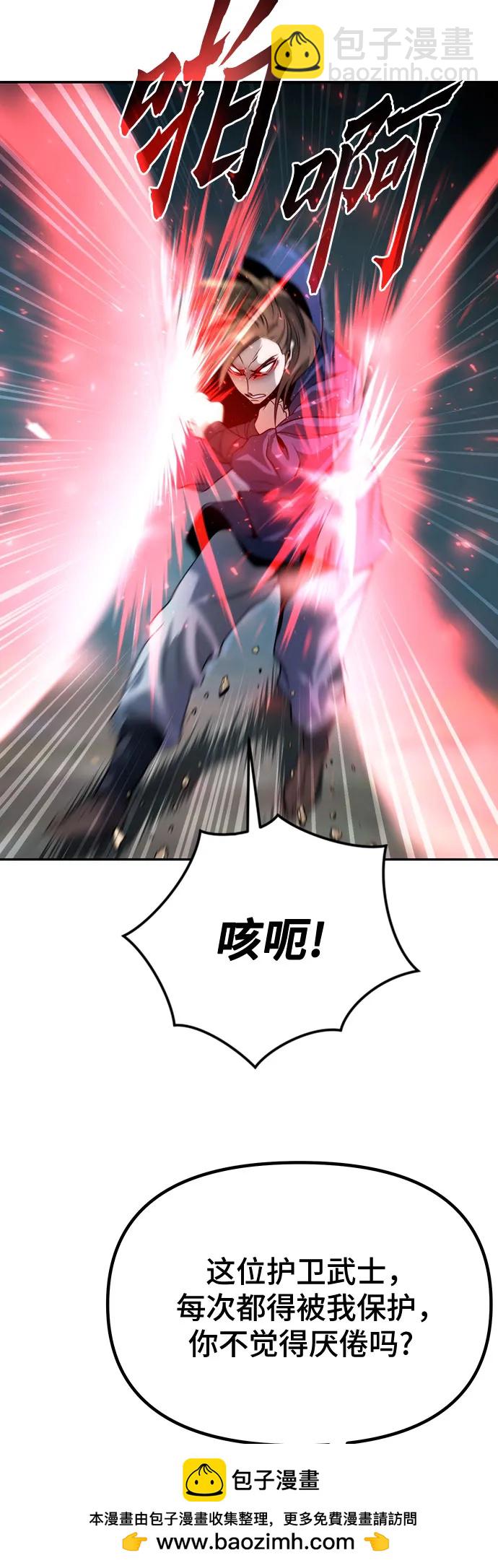 魔道轉生記 - 第49話(2/2) - 2