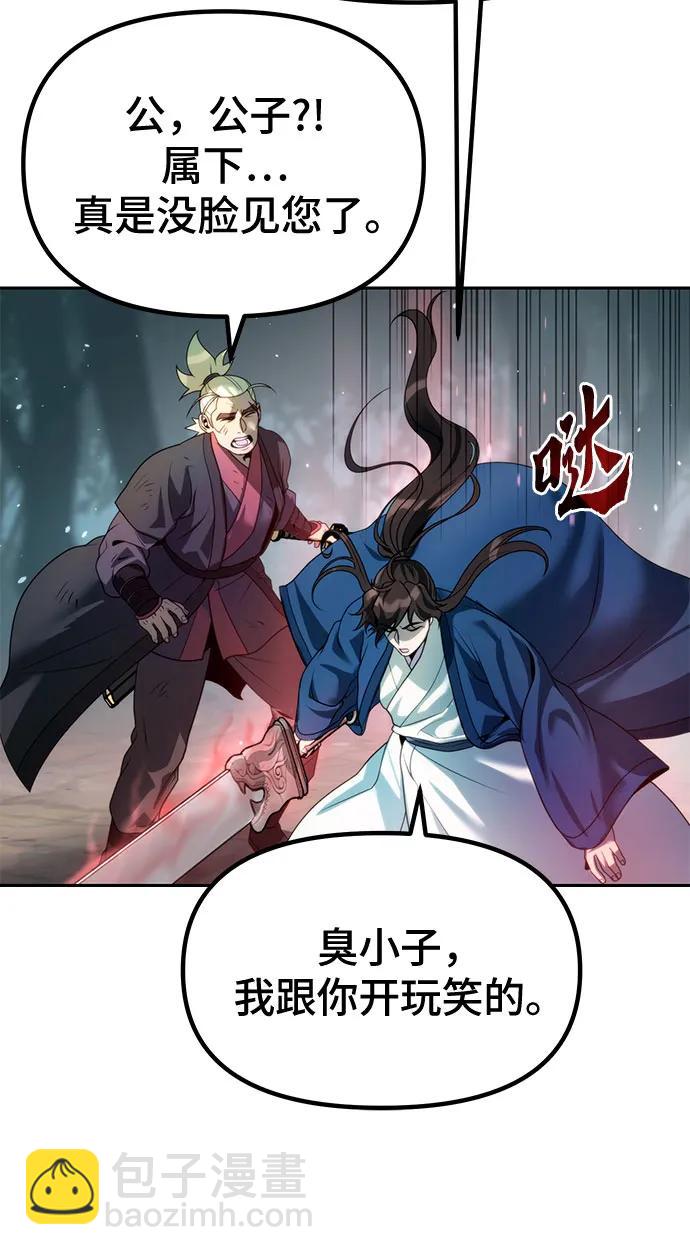 魔道轉生記 - 第49話(2/2) - 3