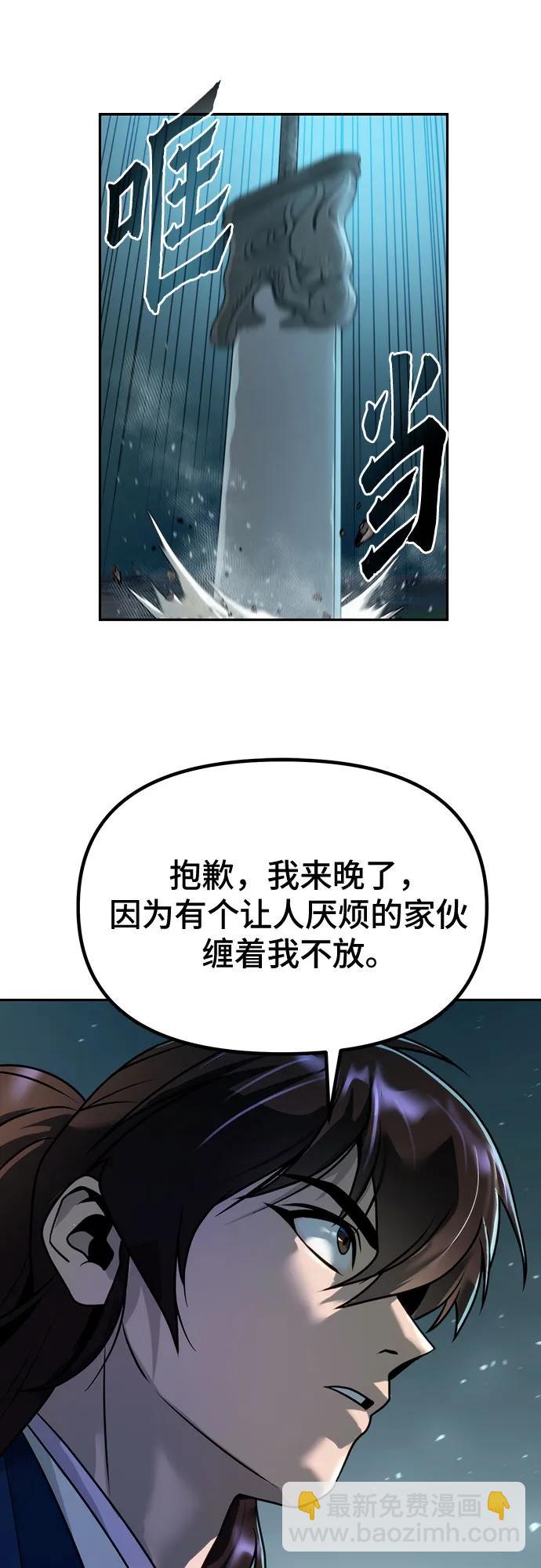 魔道轉生記 - 第49話(2/2) - 4