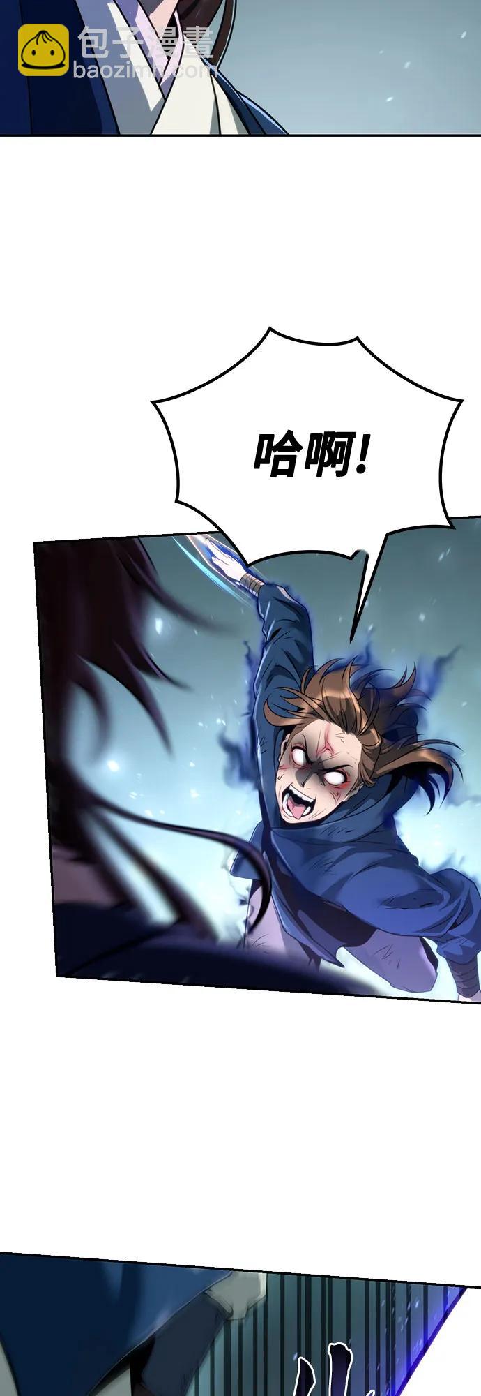 魔道轉生記 - 第49話(2/2) - 5