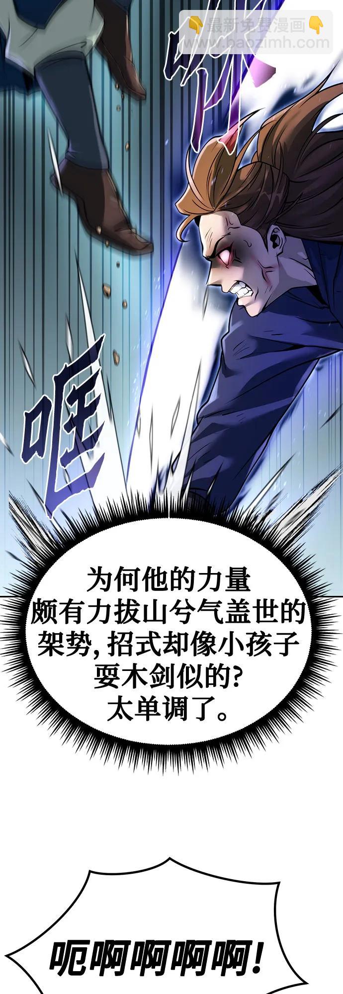 魔道轉生記 - 第49話(2/2) - 6