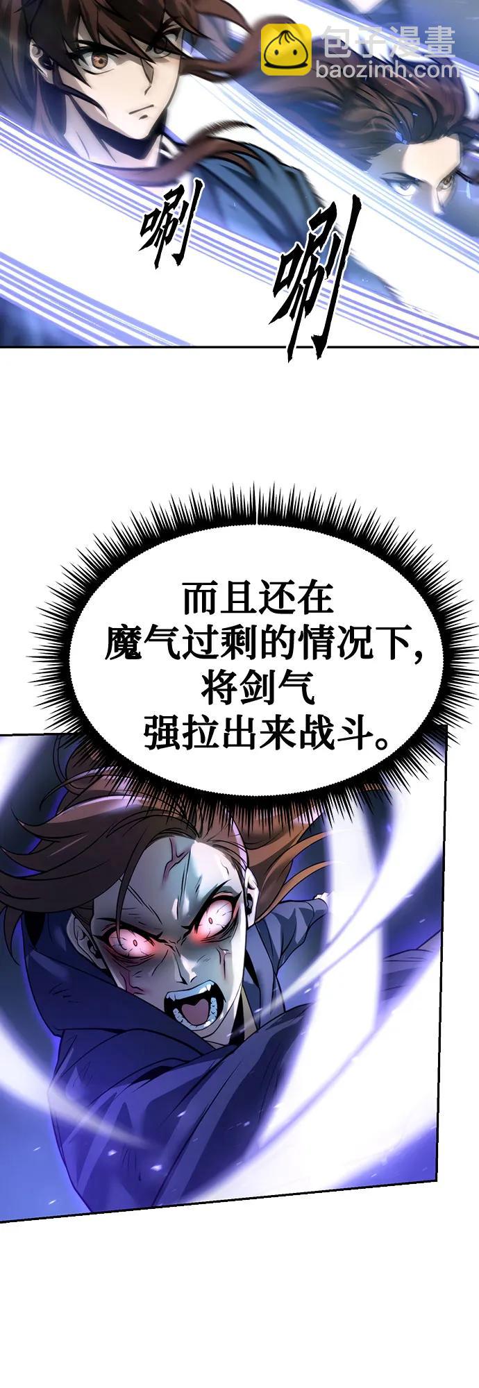 魔道轉生記 - 第49話(2/2) - 8