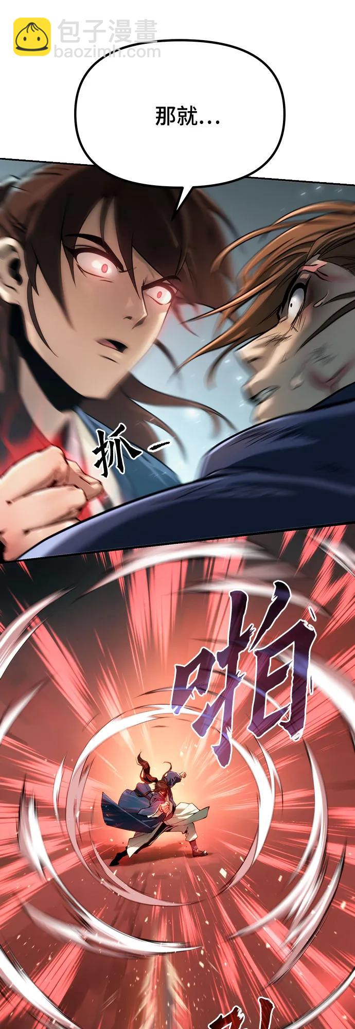 魔道轉生記 - 第49話(2/2) - 2