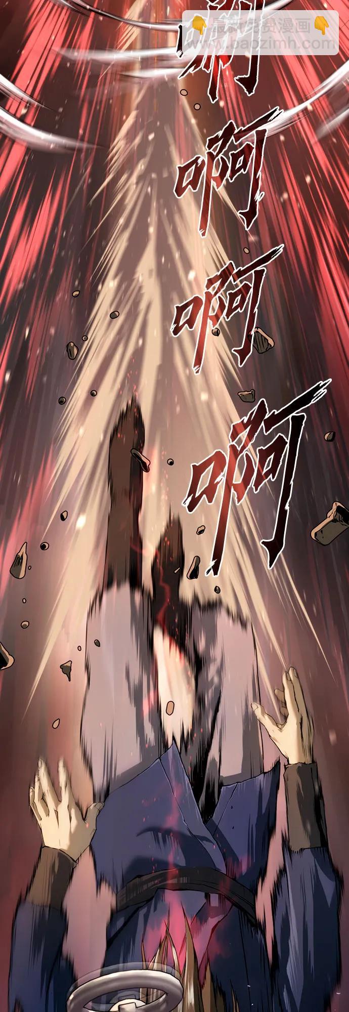 魔道轉生記 - 第49話(2/2) - 3