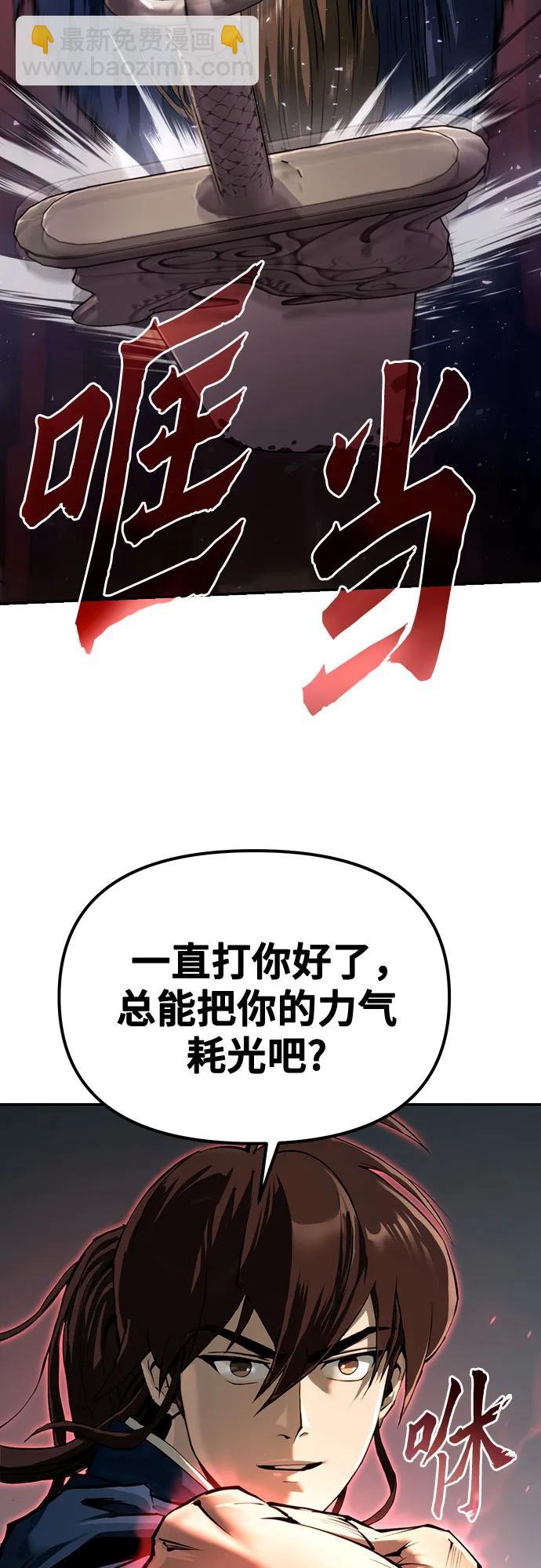 魔道轉生記 - 第49話(2/2) - 4