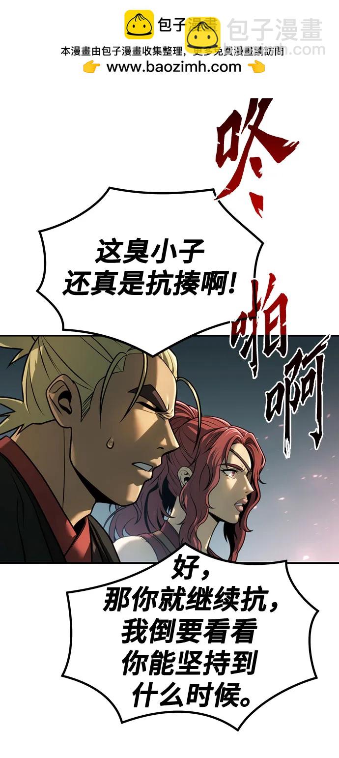 魔道轉生記 - 第49話(2/2) - 6