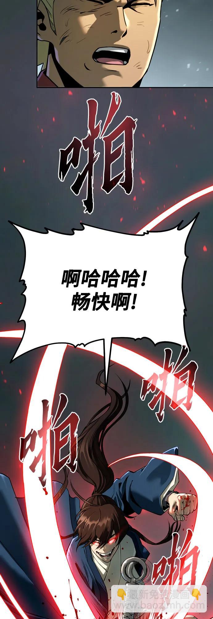 魔道轉生記 - 第49話(2/2) - 1