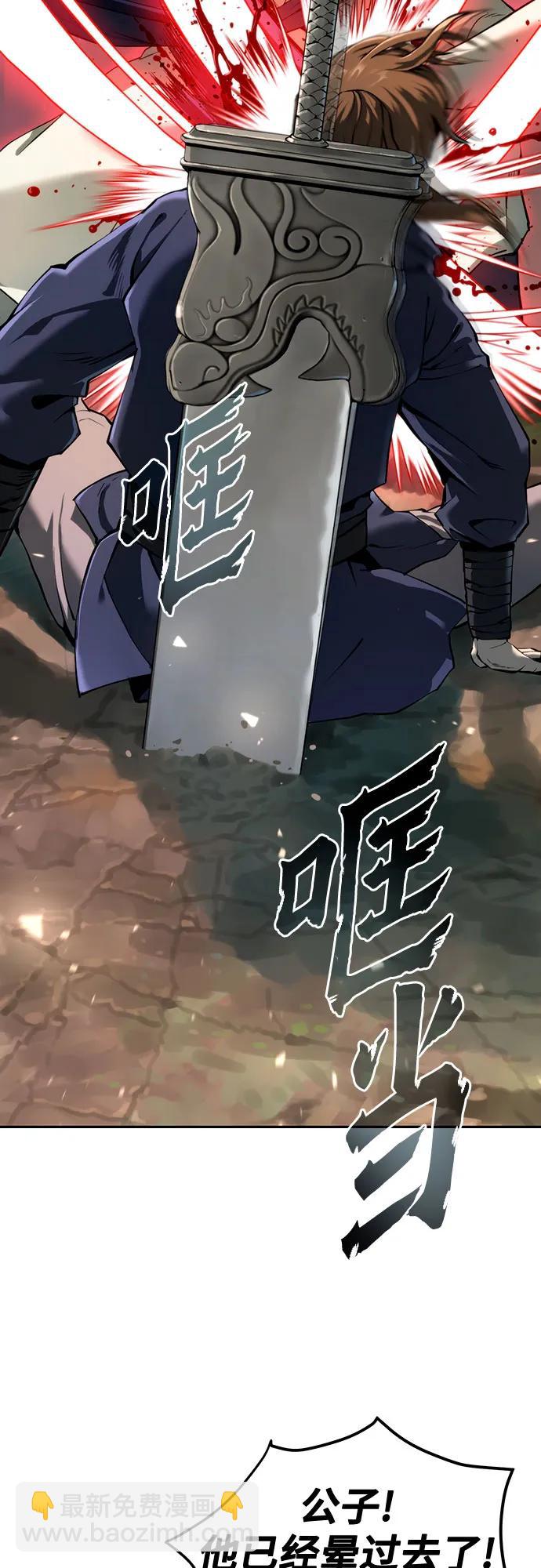 魔道轉生記 - 第49話(2/2) - 2