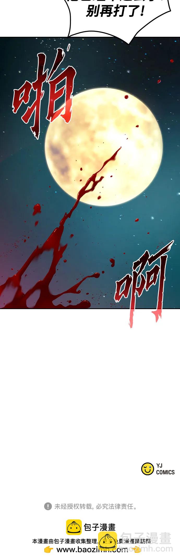 魔道轉生記 - 第49話(2/2) - 3