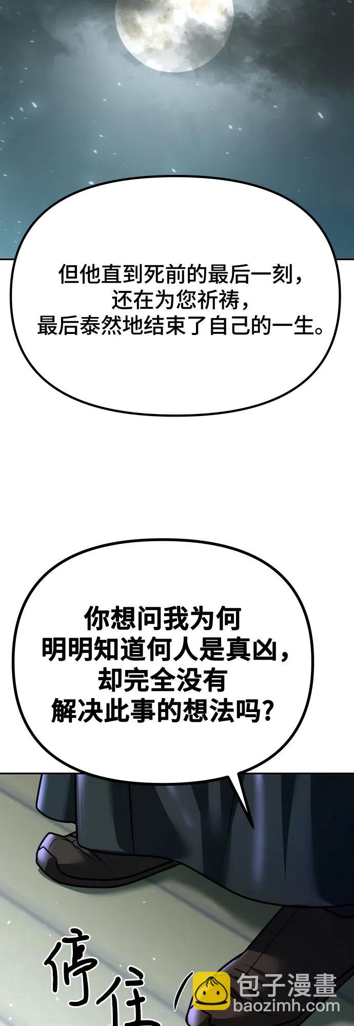 魔道轉生記 - 第51話(1/3) - 2