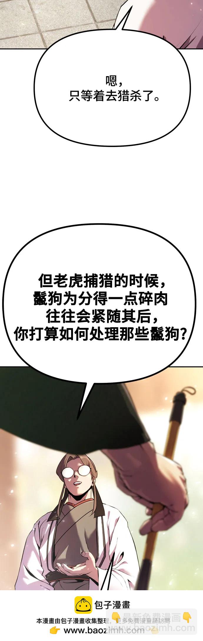 魔道轉生記 - 第51話(2/3) - 6