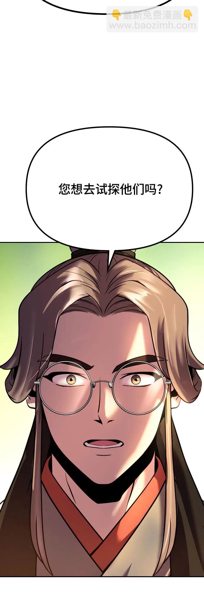 魔道轉生記 - 第51話(3/3) - 2