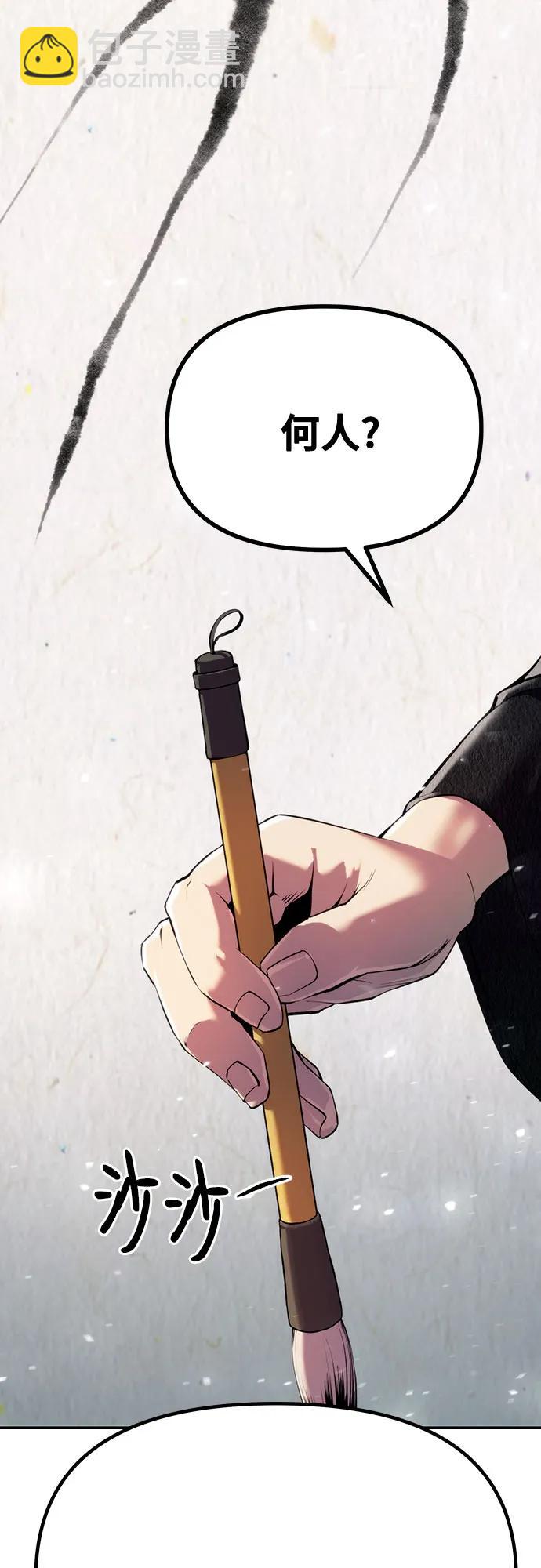 魔道轉生記 - 第51話(3/3) - 4