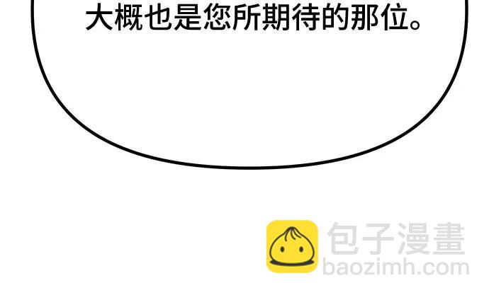 魔道轉生記 - 第51話(3/3) - 1