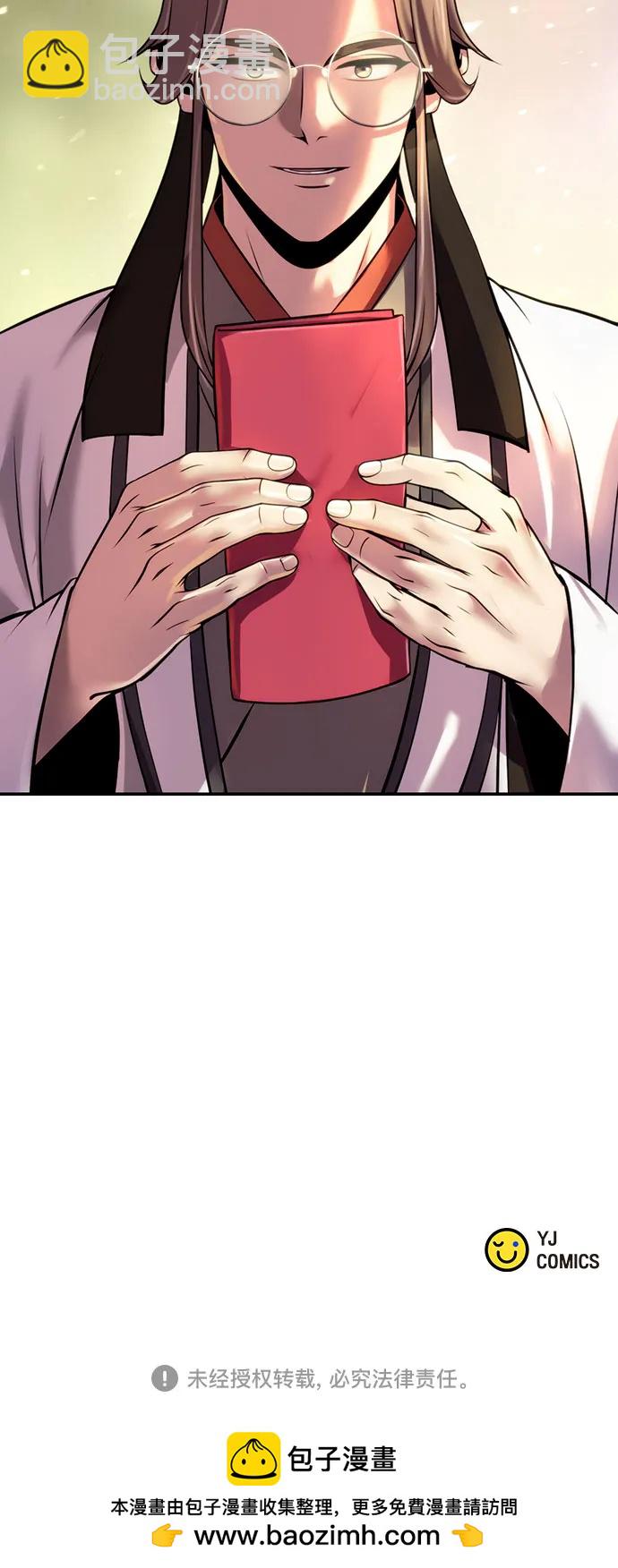 魔道轉生記 - 第51話(3/3) - 1