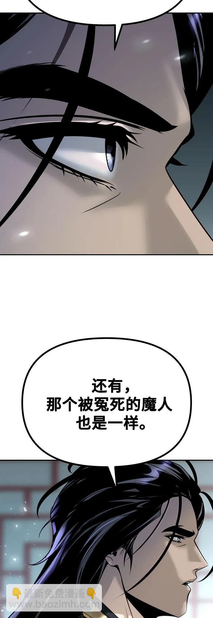 魔道轉生記 - 第51話(1/3) - 6