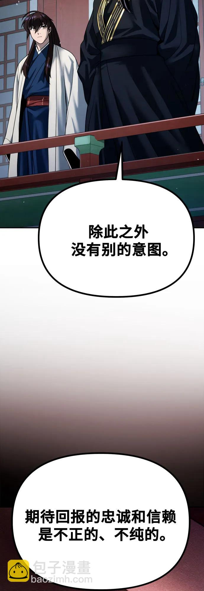 魔道轉生記 - 第51話(1/3) - 2