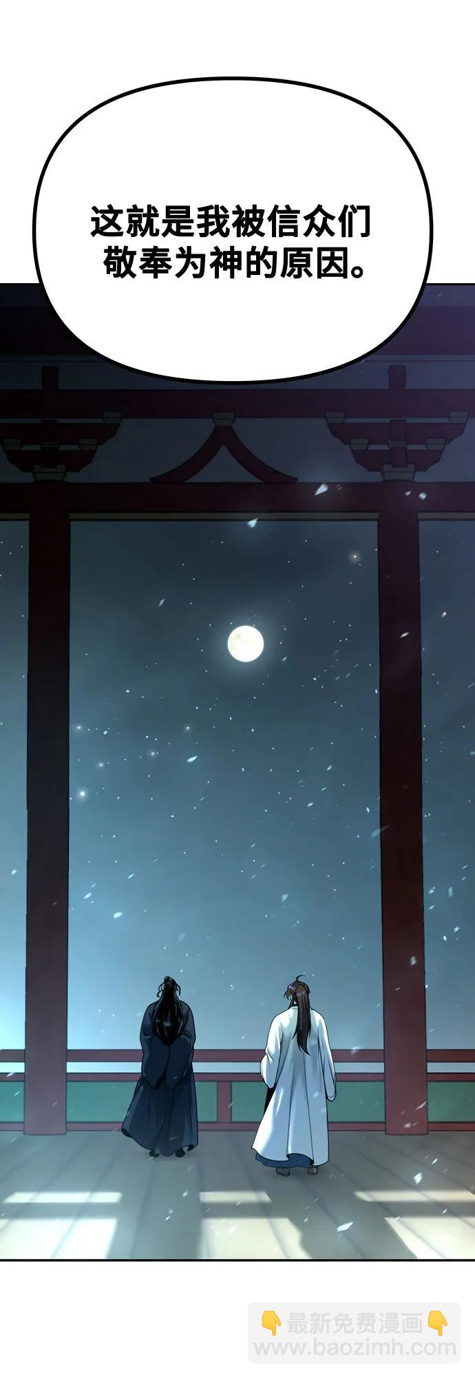 魔道轉生記 - 第51話(1/3) - 5