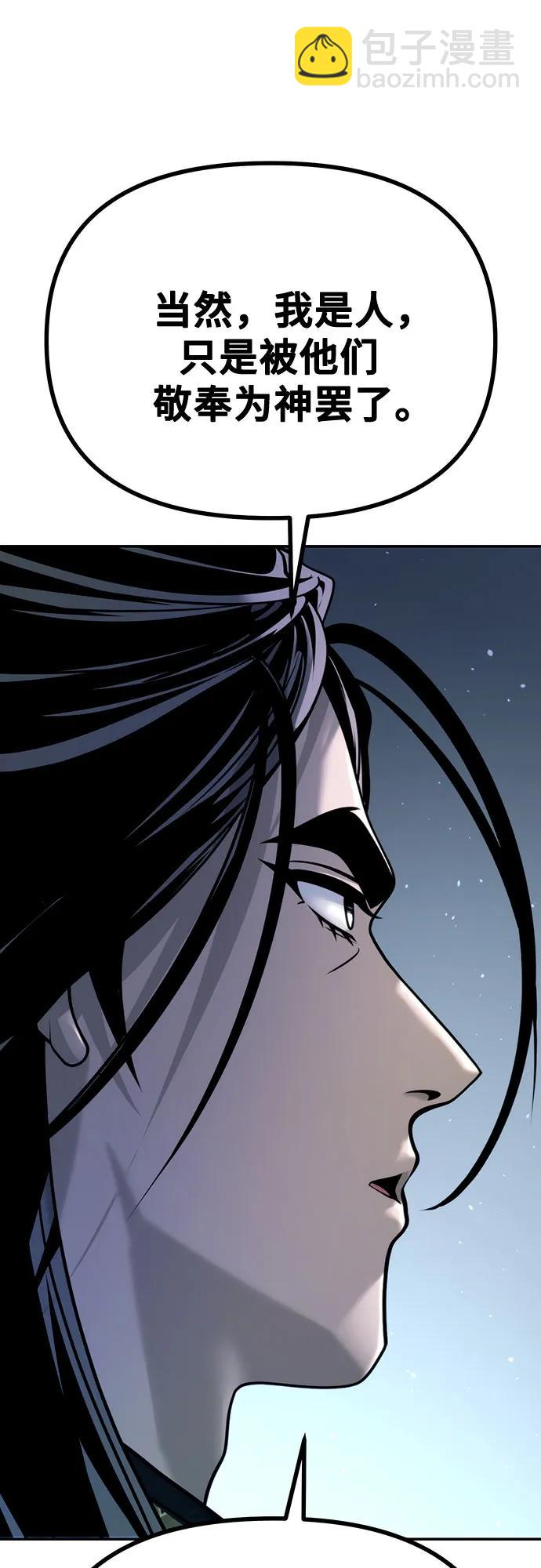 魔道轉生記 - 第51話(1/3) - 8