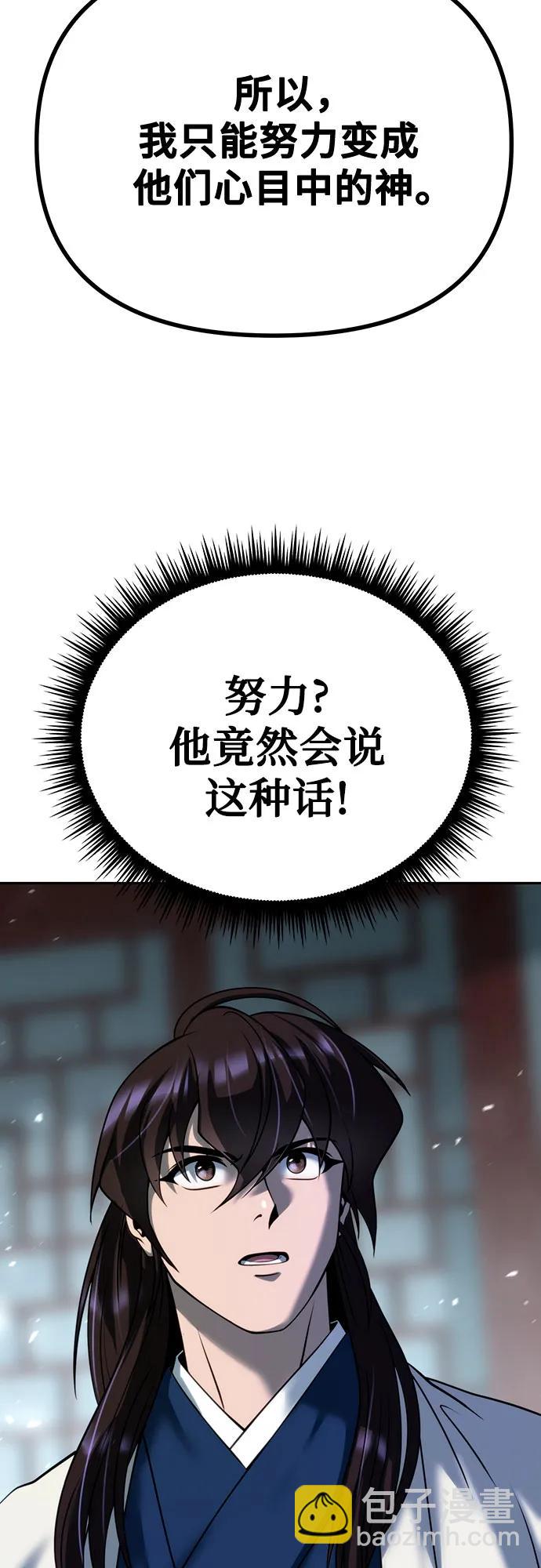 魔道轉生記 - 第51話(1/3) - 1