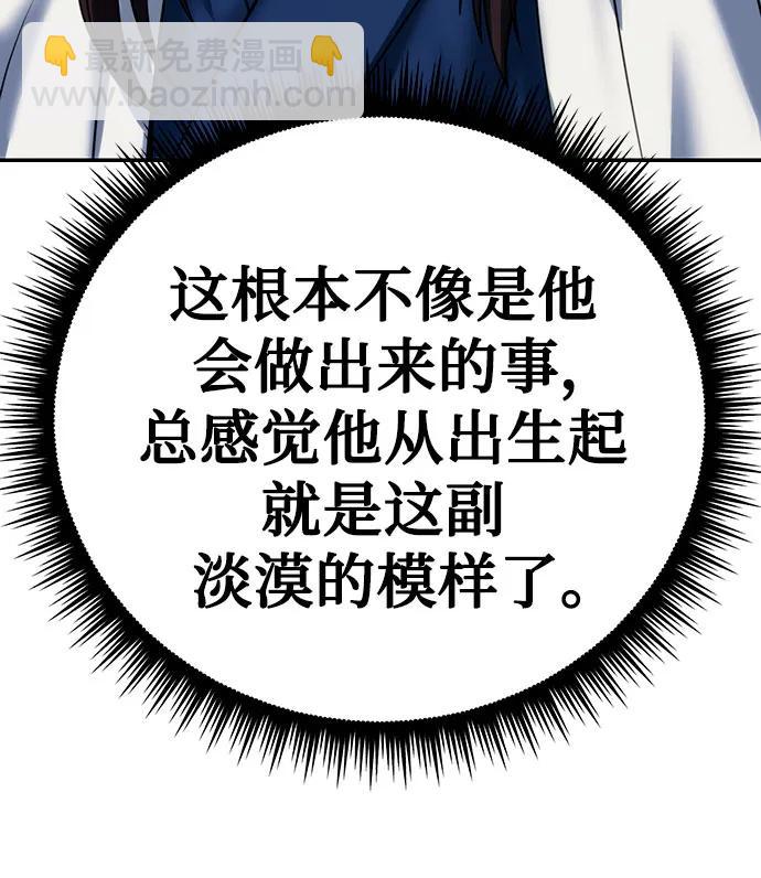 魔道轉生記 - 第51話(1/3) - 2