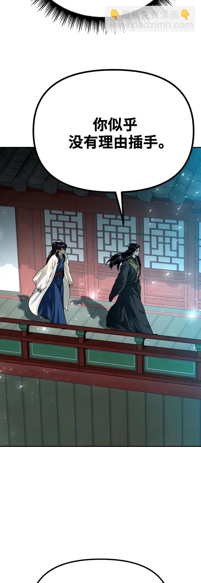 魔道轉生記 - 第51話(1/3) - 3