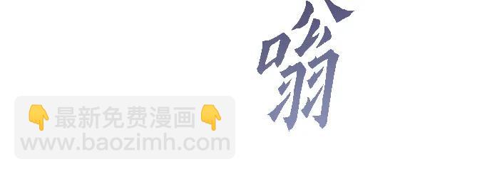 魔道轉生記 - 第51話(1/3) - 7