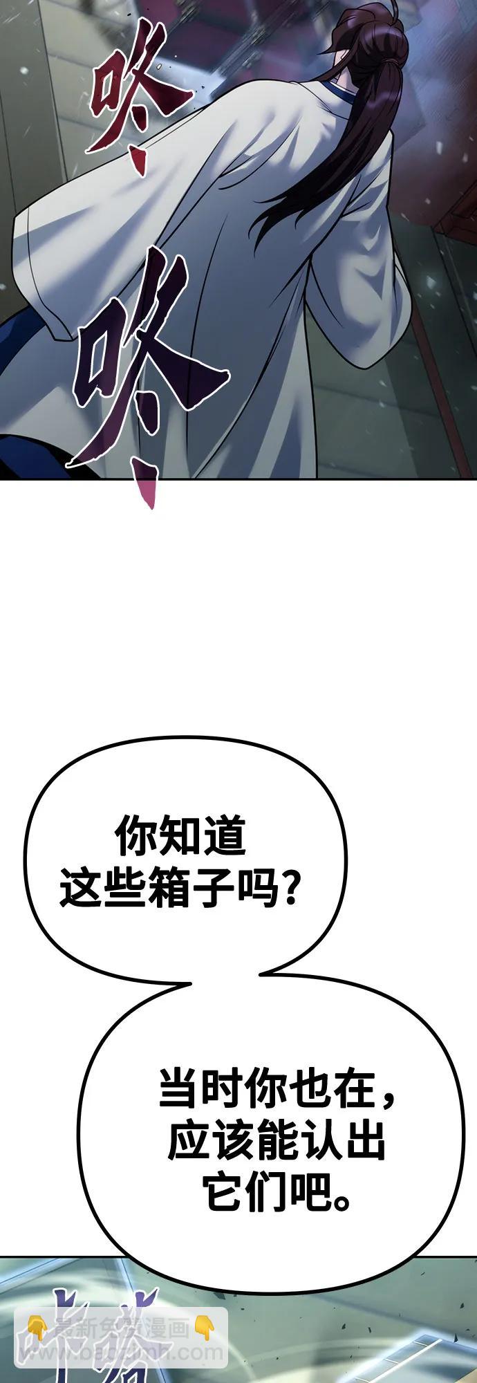 魔道轉生記 - 第51話(1/3) - 1