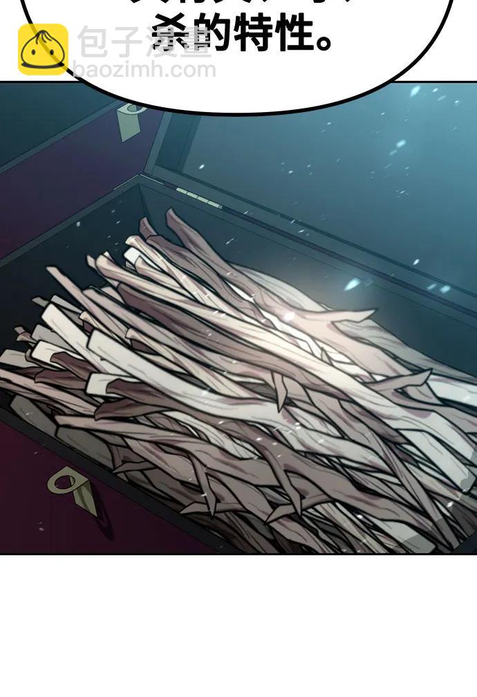 魔道轉生記 - 第51話(1/3) - 4