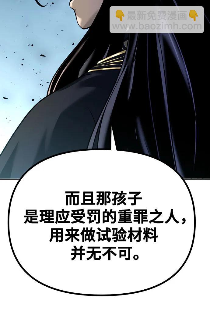 魔道轉生記 - 第51話(1/3) - 1