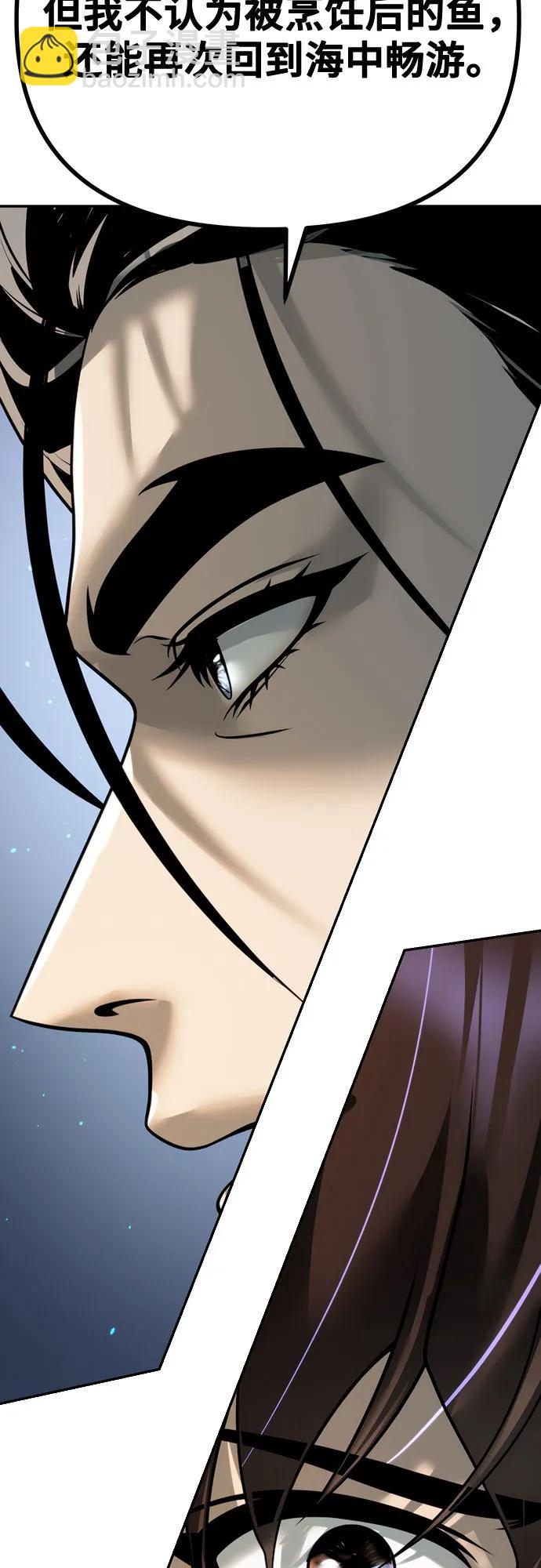 魔道轉生記 - 第51話(1/3) - 3