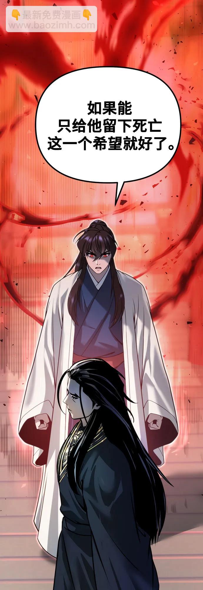 魔道轉生記 - 第51話(1/3) - 8