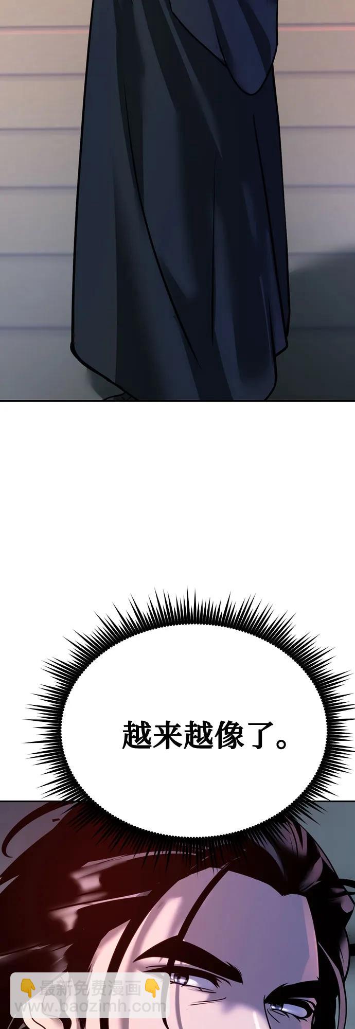 魔道轉生記 - 第51話(1/3) - 1