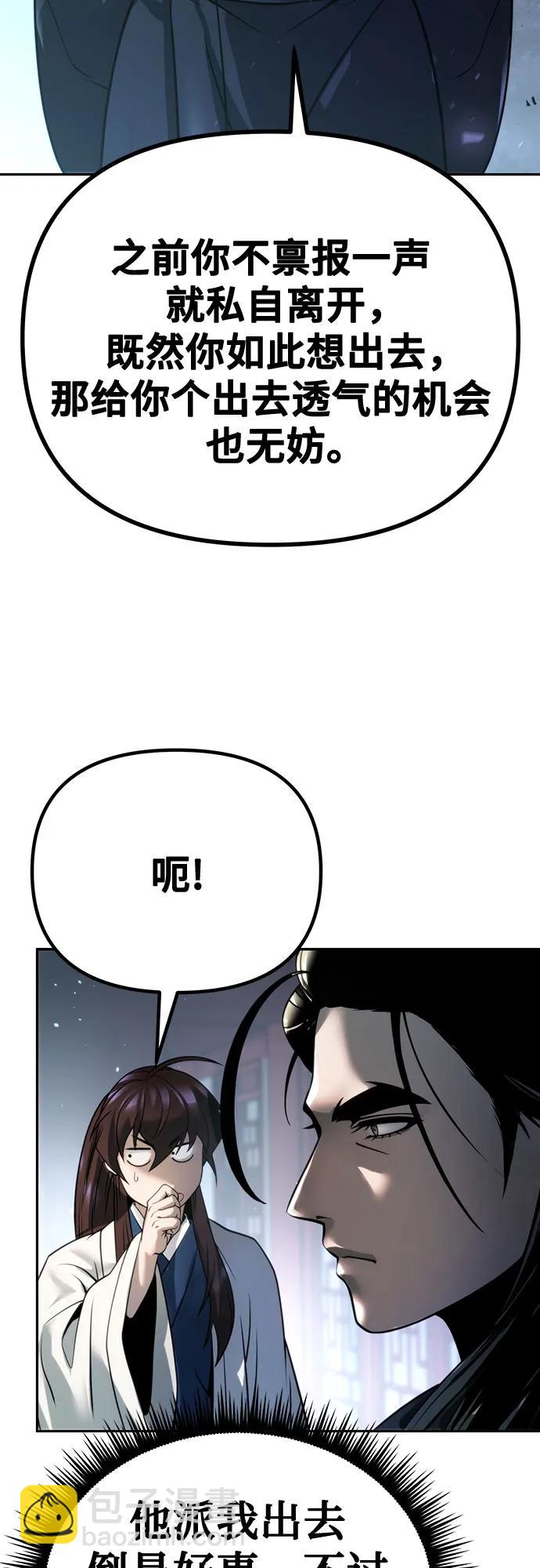 魔道轉生記 - 第51話(2/3) - 5