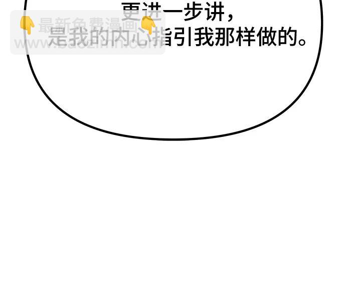 魔道轉生記 - 第51話(1/3) - 6