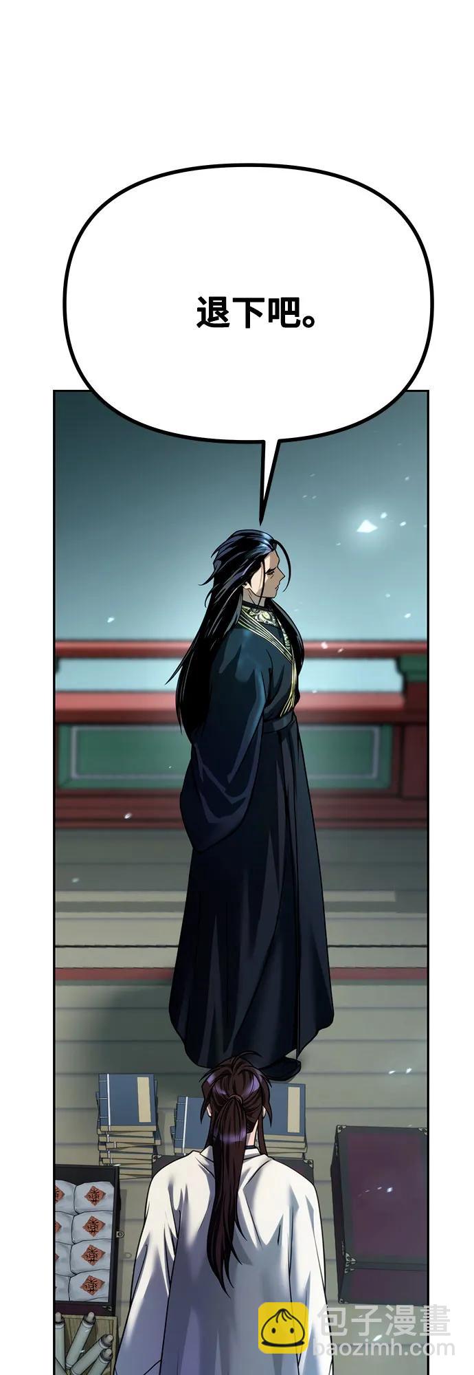 魔道轉生記 - 第51話(2/3) - 7