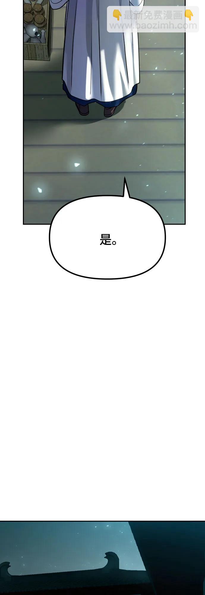 魔道轉生記 - 第51話(2/3) - 8