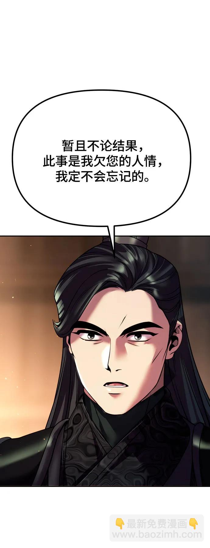 魔道轉生記 - 第51話(2/3) - 3