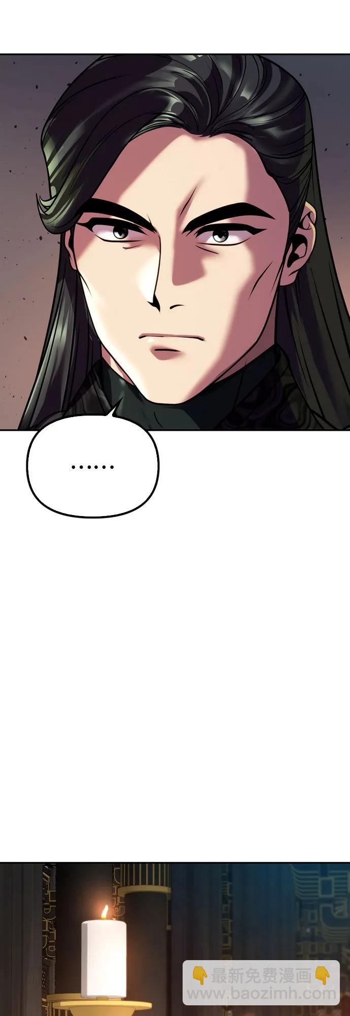 魔道轉生記 - 第51話(2/3) - 5