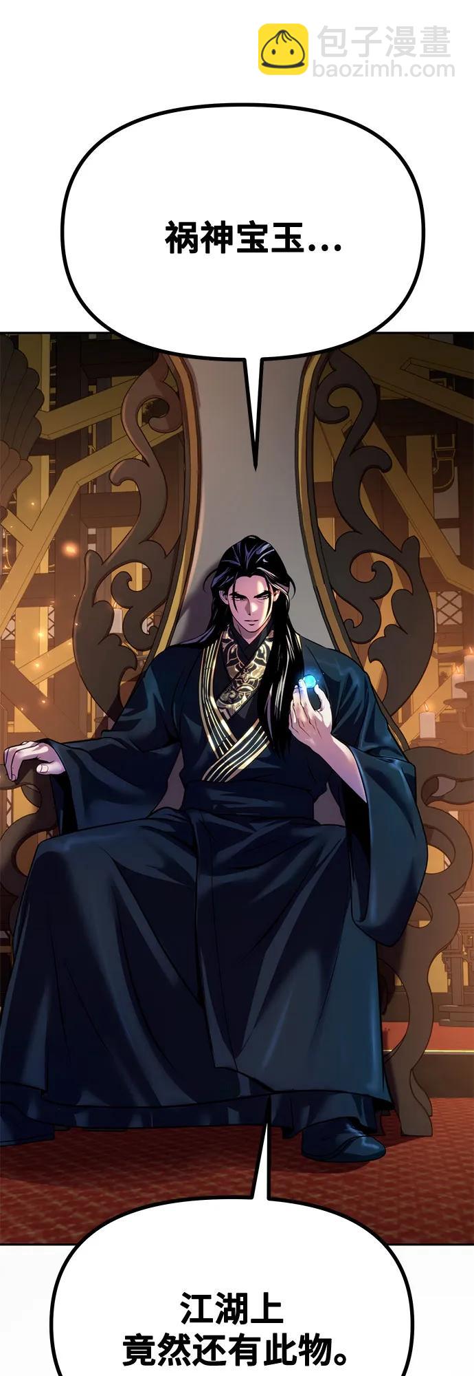 魔道轉生記 - 第51話(2/3) - 7