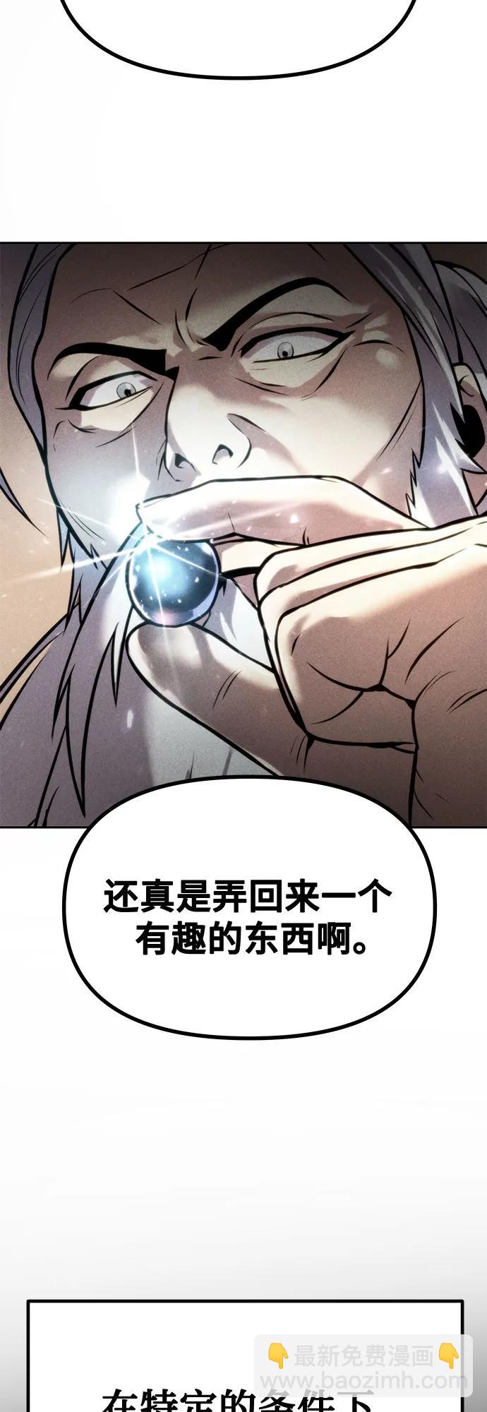 魔道轉生記 - 第51話(2/3) - 8