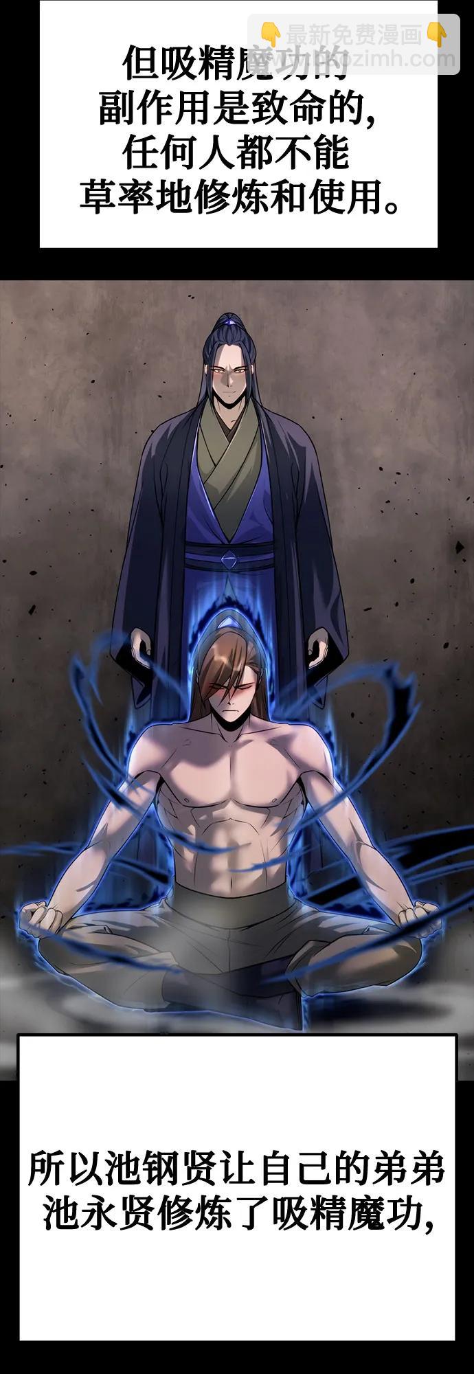 魔道轉生記 - 第51話(2/3) - 2