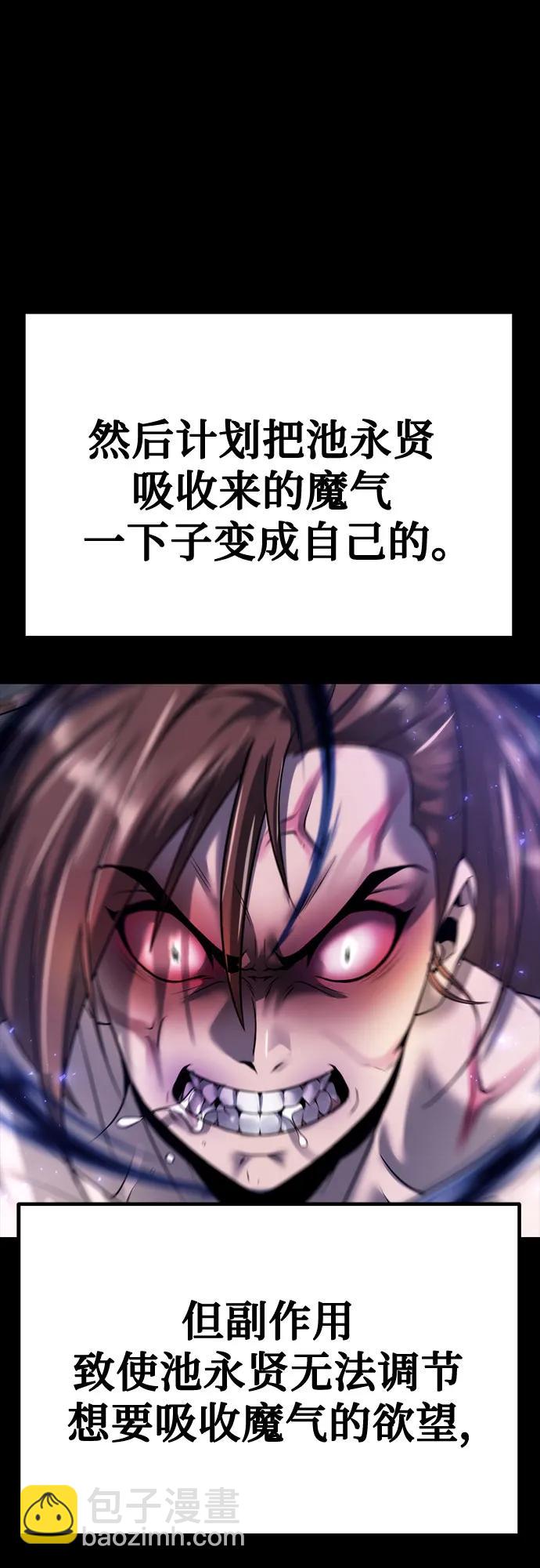 魔道轉生記 - 第51話(2/3) - 3