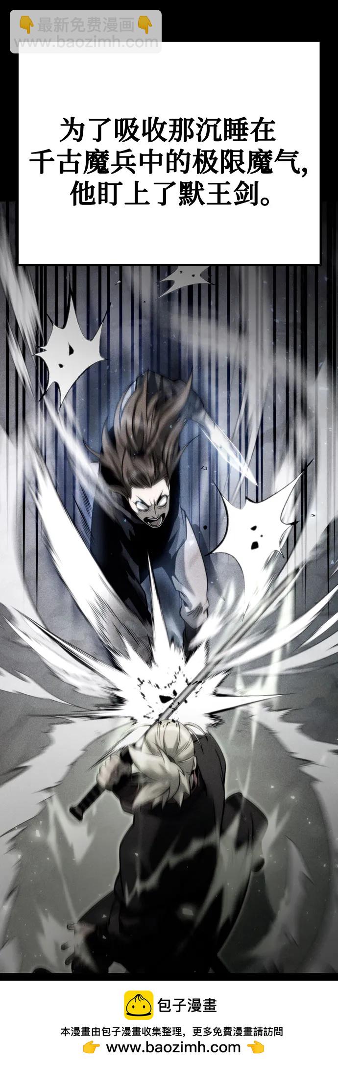 魔道轉生記 - 第51話(2/3) - 5