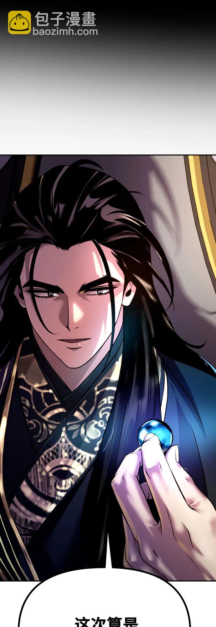 魔道轉生記 - 第51話(2/3) - 6