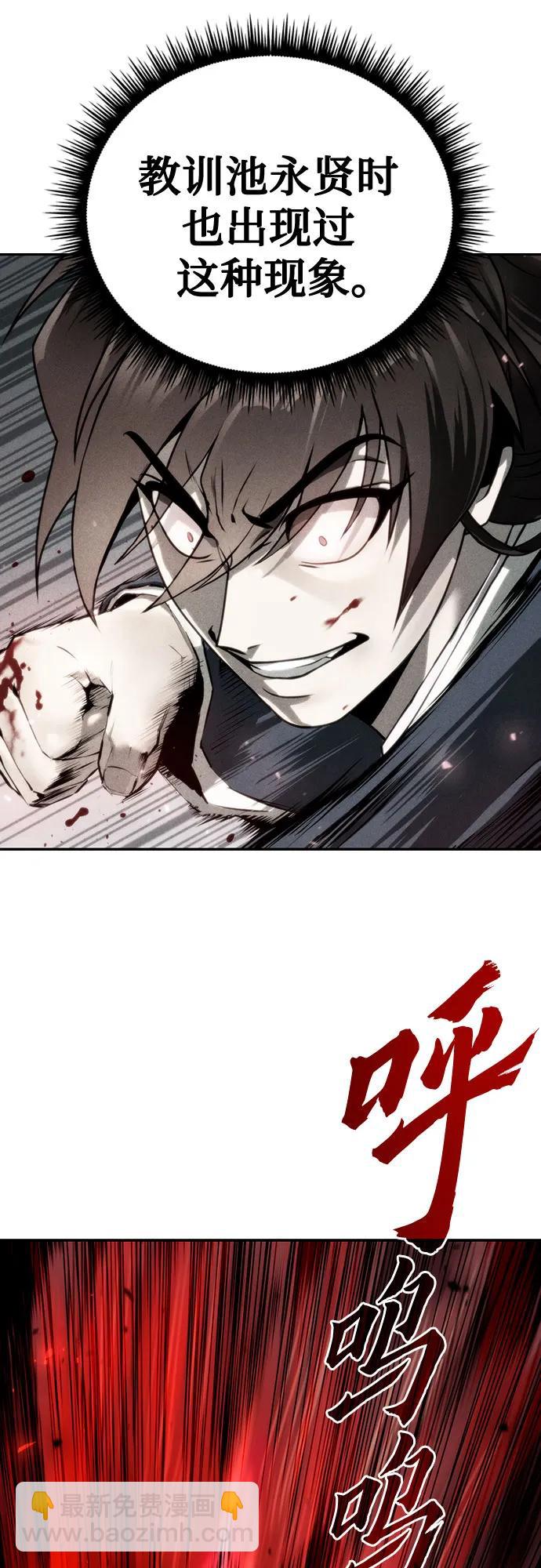 魔道轉生記 - 第51話(2/3) - 2