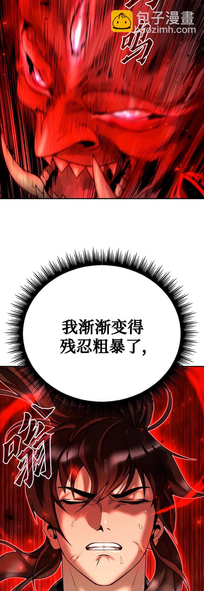 魔道轉生記 - 第51話(2/3) - 3