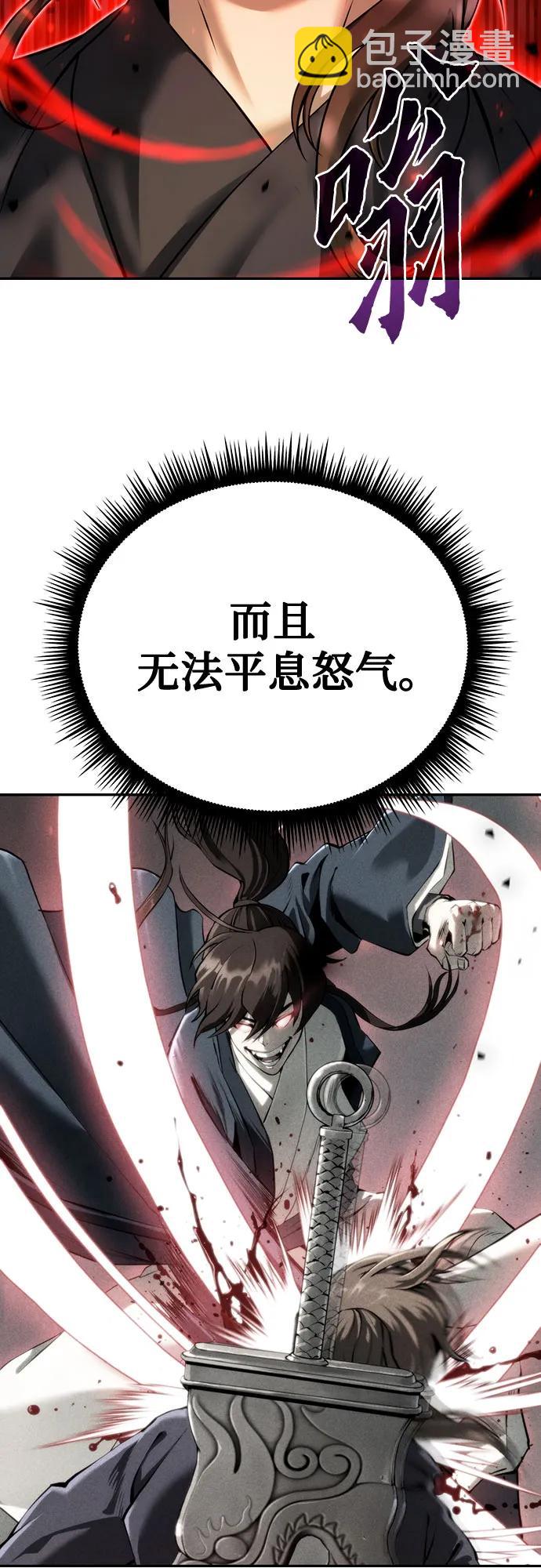 魔道轉生記 - 第51話(2/3) - 4