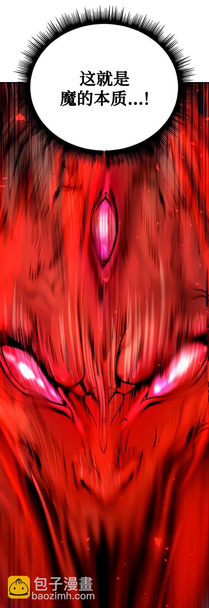 魔道轉生記 - 第51話(2/3) - 6